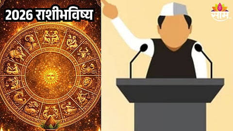 rashi bhavishya