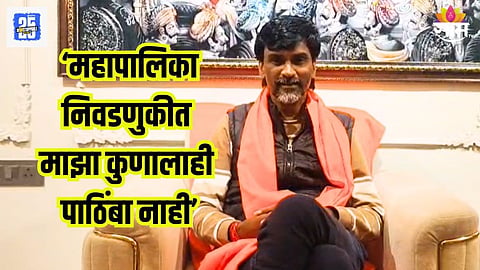 Manoj Jarange Patil
