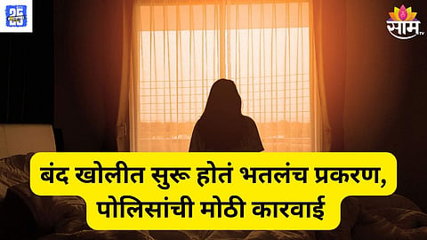 UP Crime news