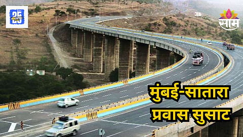 Pune Satara Highway