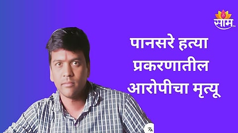 Sameer Gaikwad