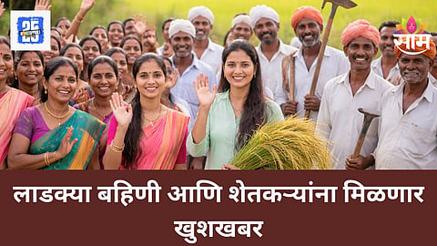 Maharashtra Government