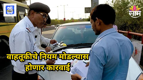 Traffic Rules