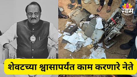 अजित पवार शेवटच्या श्वासापर्यंत काम करत होते याची साक्ष देणारं दृश्य, माळरानावर पडलेले कागद अन् फाइल्स