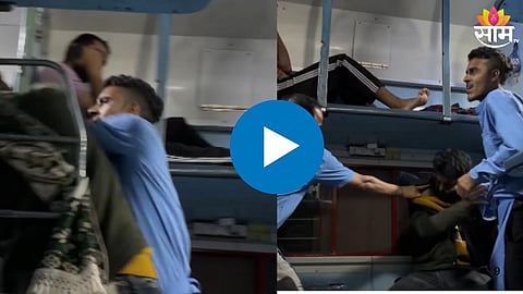 Viral Video: ट्रेनमधील पँट्रीवाल्यांची गुंडगिरी! प्रवाशाला बेदम मारहाण; भांडण सोडवण्याऐवजी लोकांनी व्हिडिओ बनवला