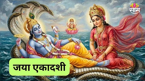 Jaya Ekadashi 2026