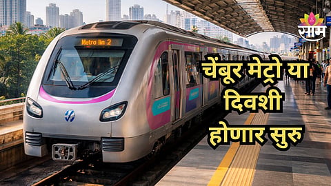 Mumbai Metro