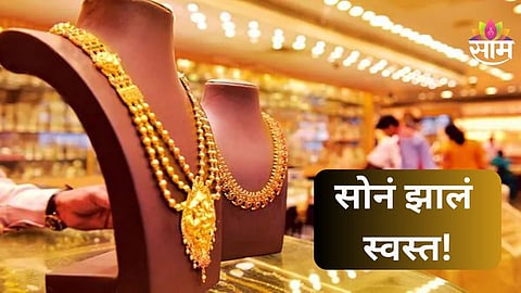 Gold Rate Today