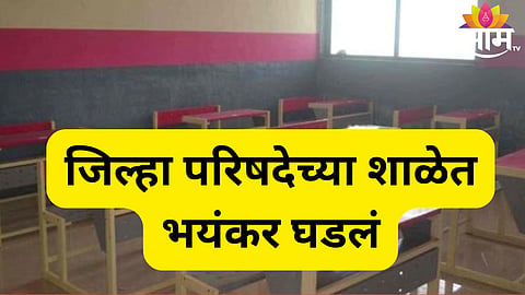 yavatmal news
