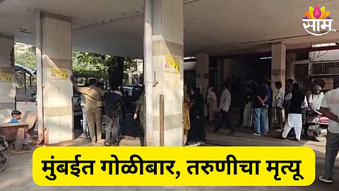 Mumbai crime news