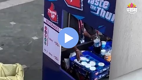 Viral Video