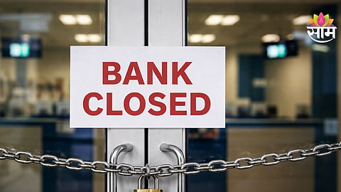 SBI BANK ALERT: BRANCHES MAY REMAIN CLOSED FOR 6 DAYS FROM MAY 23