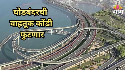 Thane Coastal Road