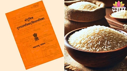 Ration Card Update Maharashtra
