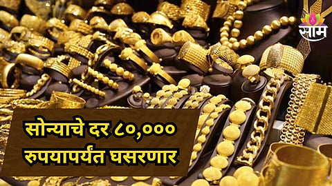 Gold Rate