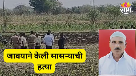 Solapur Crime News