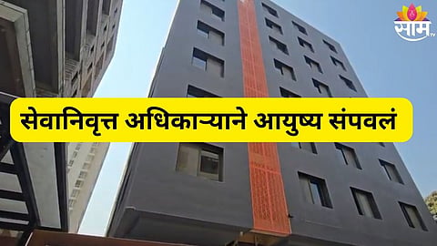 Pune suicide case