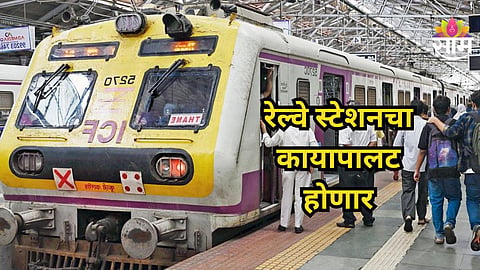 Central Railway