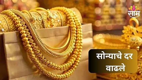 Gold Rate Today: घसरणीनंतर सोनं महागलं, सोन्याच्या दरात २२०० रुपयांनी वाढ, वाचा तुमच्या शहरातील आजचे दर