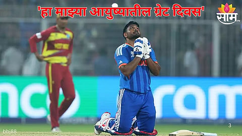 T20 World Cup Sanju Samson Masterclass at Eden Gardens: