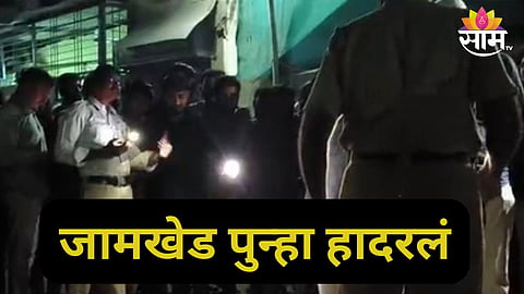 ahilyanagar news