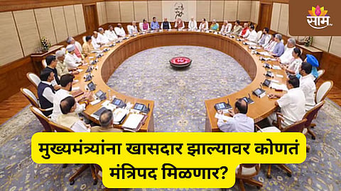 modi cabinet expansion news