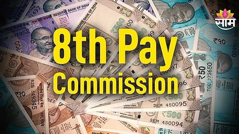 8th Pay Commission: ५२,६०० रुपये मूळ वेतन अन् ५ फिटमेंट फॅक्टर, ८ व्या वेतन आयोगाबाबत मोठी अपडेट समोर