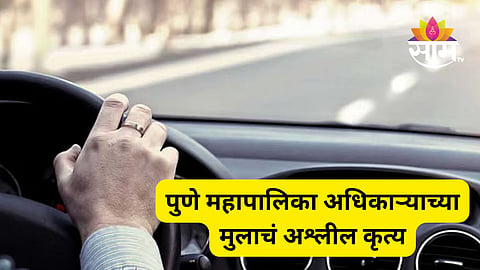 pune latest news