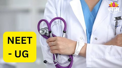 NEET UG Exam: मोठी बातमी! नीट पेपर फुटी प्रकरणात महाराष्ट्र कनेक्शन उघड, नाशिकमधून एकाला ताब्यात घेतलं