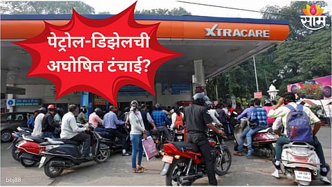 Iran–Israel War Effect Reaches Maharashtra: