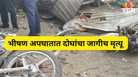 dharashiv news