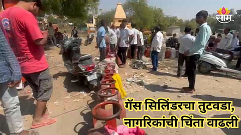 Gas Cylinder: युद्धाच्या झळा महाराष्ट्रात, गॅस सिलिंडरचा तुटवडा; गॅस एजन्सीबाहेर नागरिकांच्या रांगा; कुठे काय स्थिती?