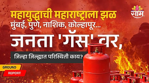 lpg cylinder shortage