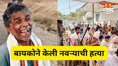 Amravati news
