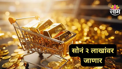 Gold Rate Today