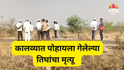 Satara news