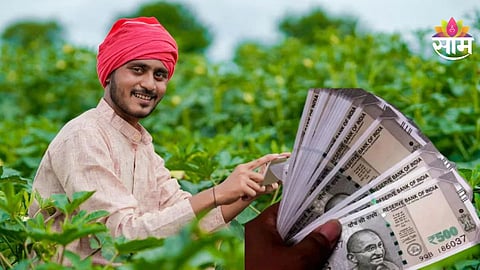 Namo Shetkari Yojana