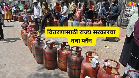 Maharashtra Government New Plan to Tackle LPG Shortage: