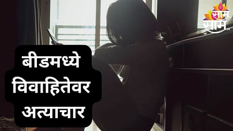 Beed news