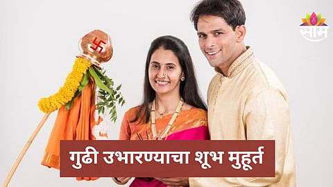 Gudi Padawa 2026