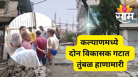 Redevelopment dispute Kalyan