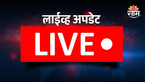 Maharashtra Live News Update
