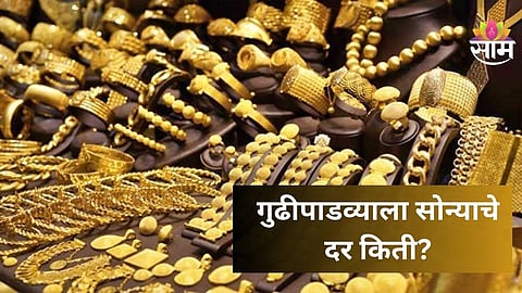 Gold Rate Today
