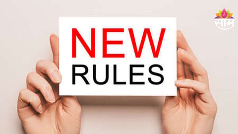 Rule Change