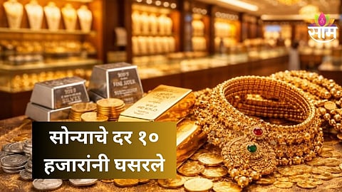 Gold Rate Today