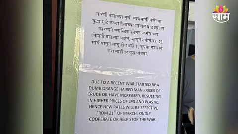 Pune viral news