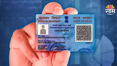 Pan Card Rule