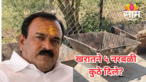 ashok kharat news update