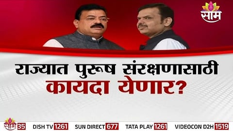 Men Protection Law In Maharashtra