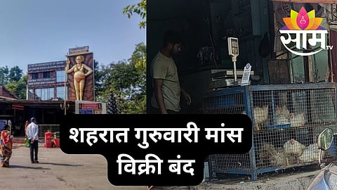 akkalkot city news